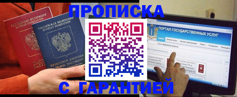 регистрация для дет. сада в Елизово