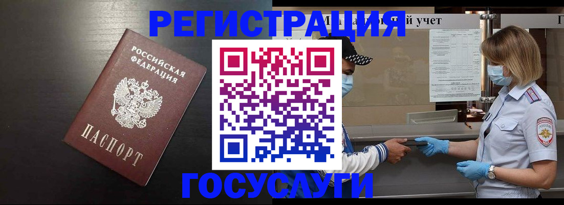 прописка законно в Елизово