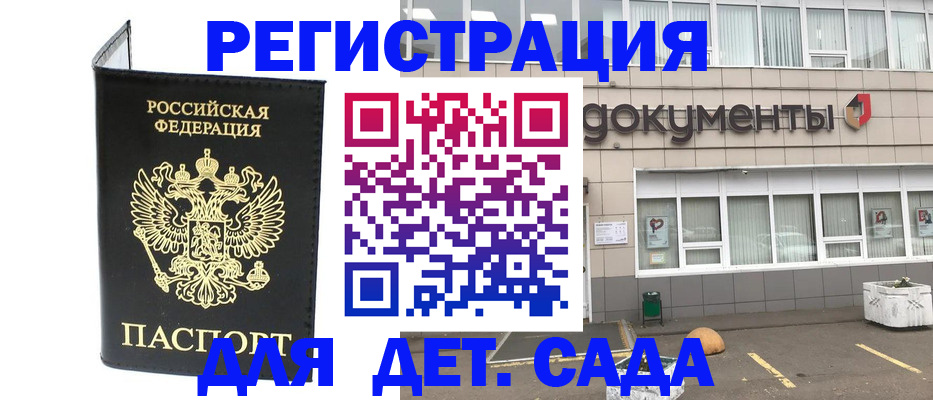 временная регистрация законно в Елизово